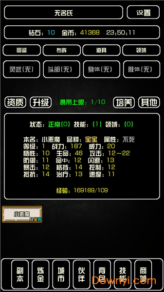 史上最强炼金术师无限钻石版 游戏截图