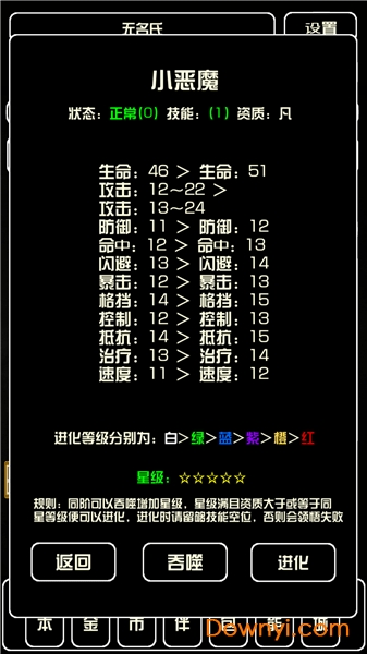 史上最强炼金术师无限钻石版 游戏截图